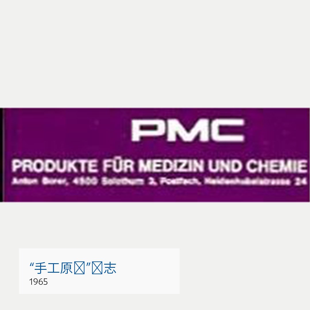 Content PMC Desktop_ZH